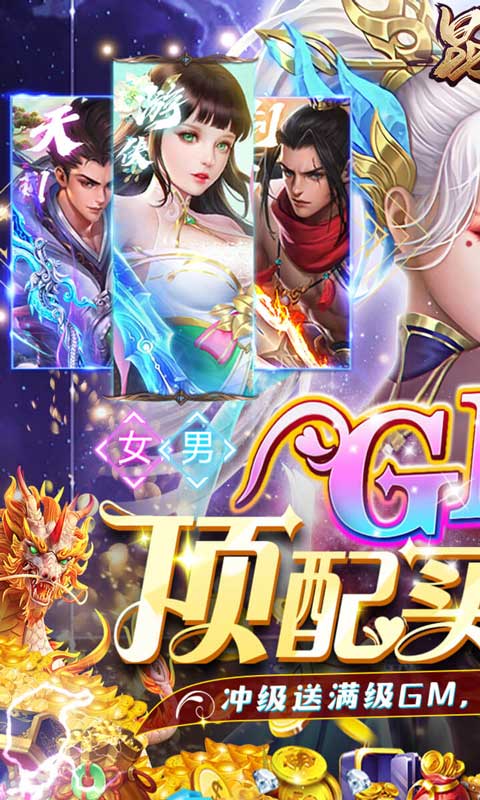 昆仑墟（GM买断工具）游戏截图1
