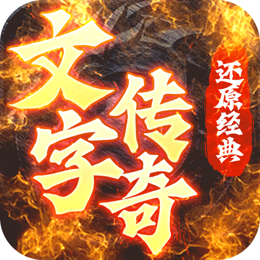 梦回南朝(文字传奇)