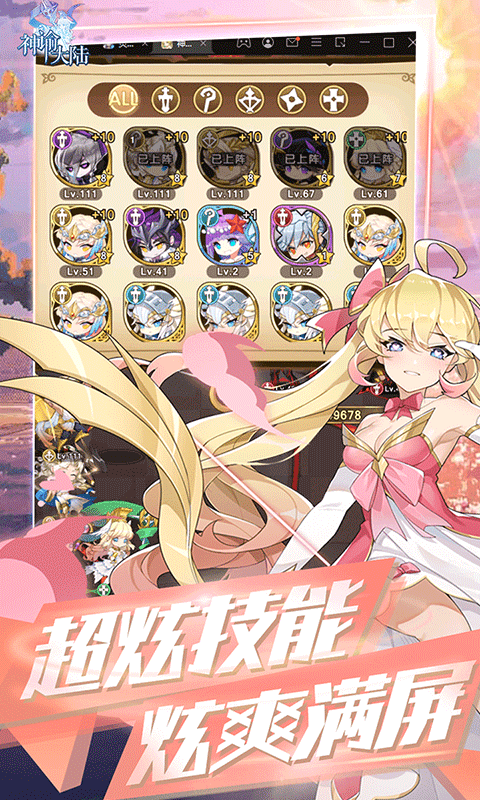 神谕大陆游戏截图3