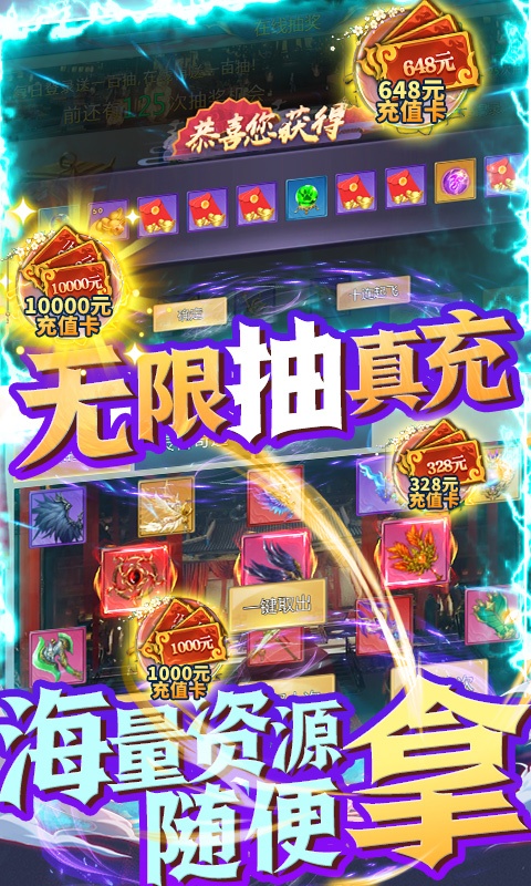 大刀客（无限送充值）游戏截图3