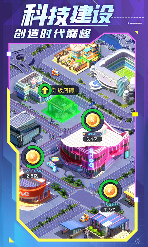 谁是首富游戏截图2