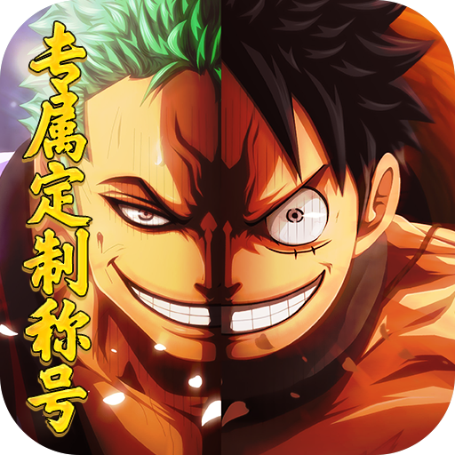 魔法之门OL(专属定制版)
