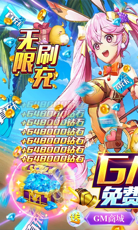 契约战记（送GM10万充）游戏截图1
