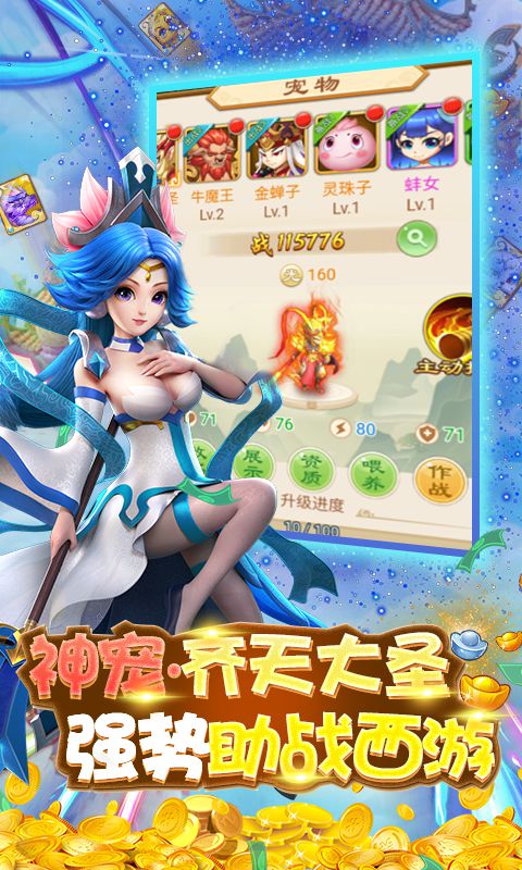 西游后传（GM点充后台）