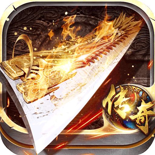 魔戒世界（打金高爆版）累充488尊享礼包