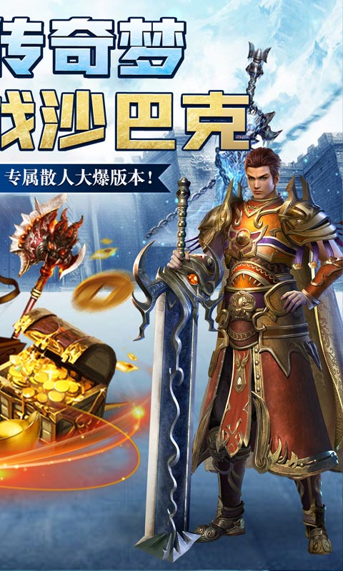 魔龙战记（秒怪无限刀）