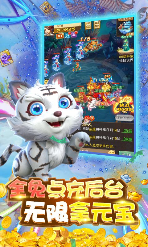 西游后传（GM点充后台）