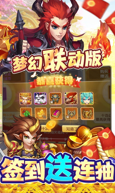西游记口袋版（GM送万充）游戏截图4
