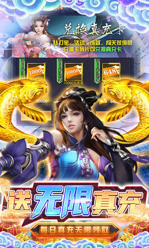 飞剑魔斩（GM充值免单）游戏截图4