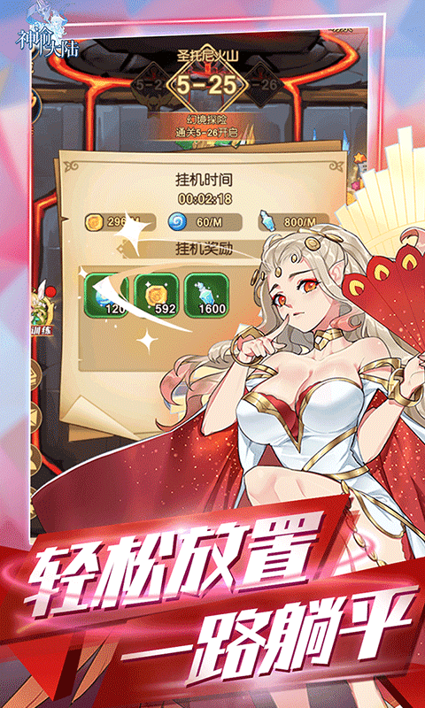 神谕大陆游戏截图2