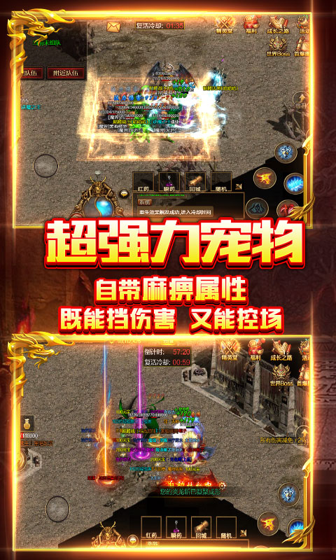小小屠龙（送屠龙刀）游戏截图5