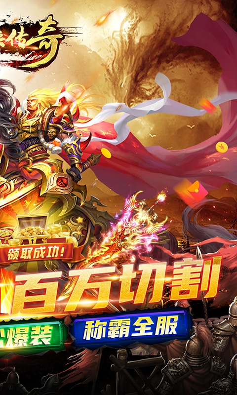 仙侠传奇（傲天神器）游戏截图2