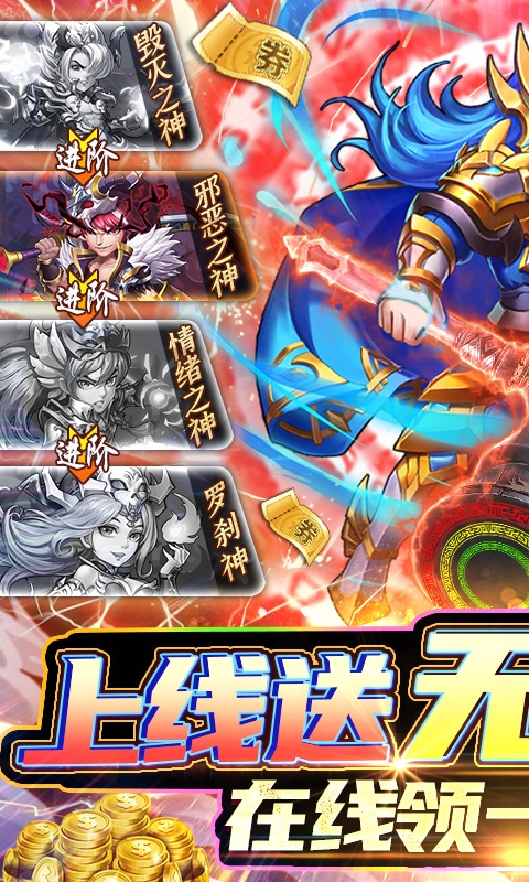 斗罗大陆神界传说II（送GM10万充）游戏截图1