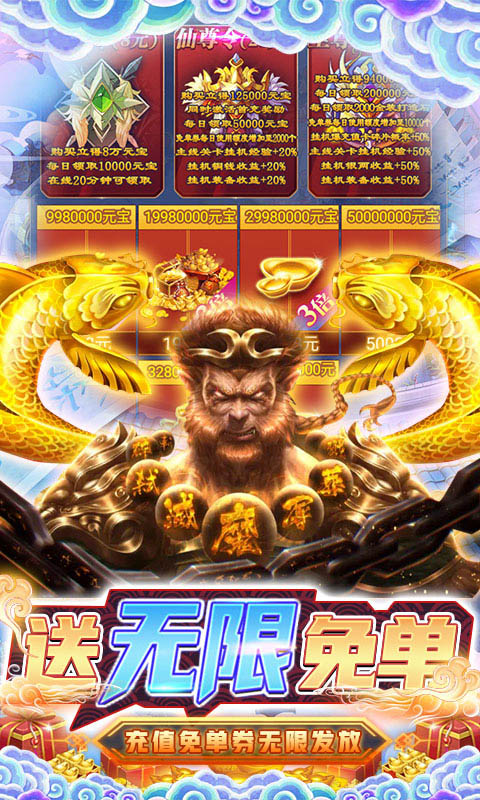 飞剑魔斩（GM充值免单）游戏截图5