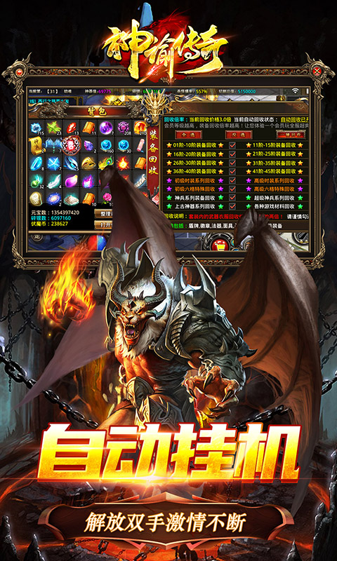 神谕传奇（神器狂暴版）游戏截图5
