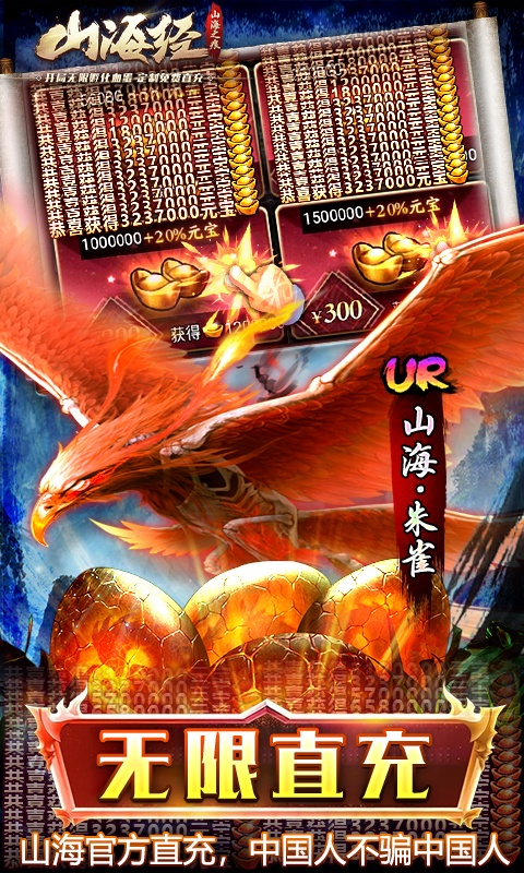 山海之痕（删档内测）游戏截图4