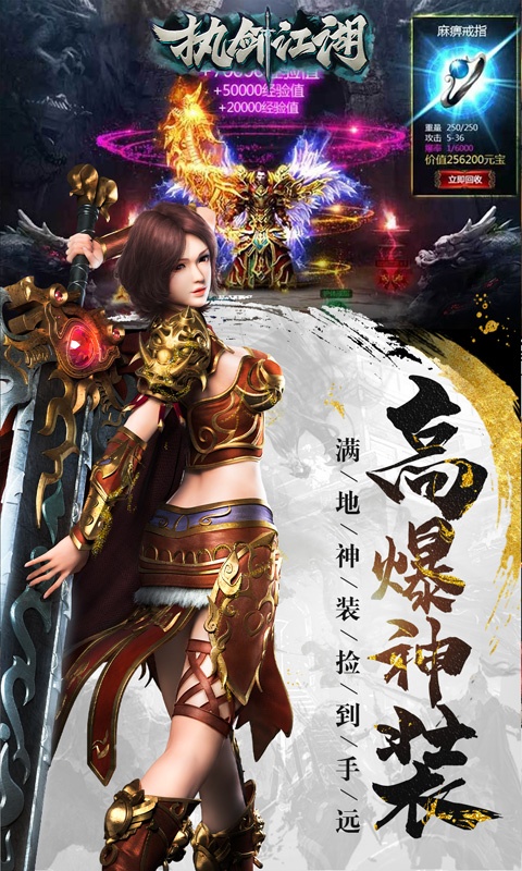 执剑江湖（超爆无限刀）游戏截图3