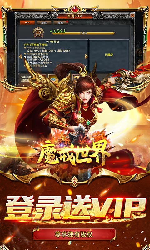 魔戒世界（打金高爆版）