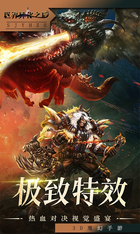 世界异化之后（魔幻卡牌）