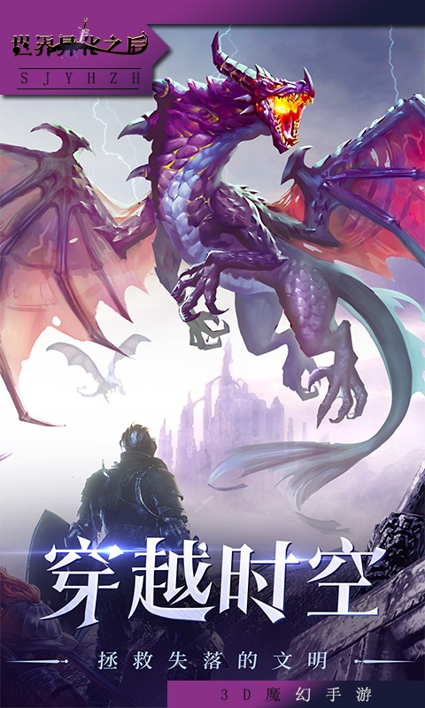 世界异化之后（魔幻卡牌）
