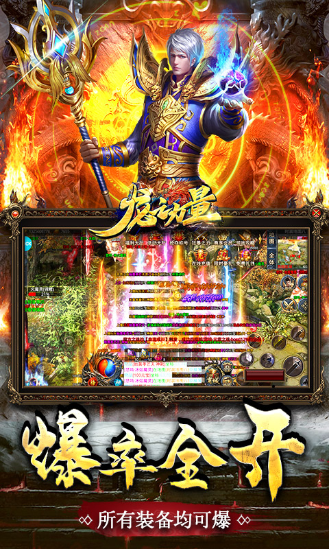 龙之力量（忘忧攻速版）