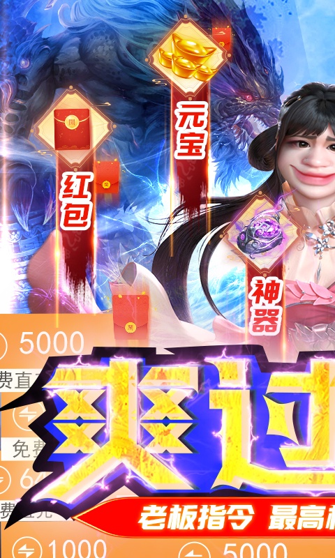 那一剑江湖（送百万真充）游戏截图1
