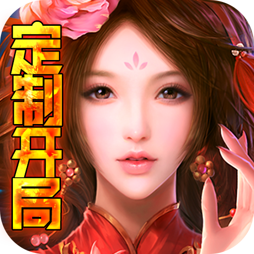 乱世无双(定制开局)