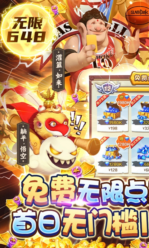 暴走神话（GM20万真充）游戏截图1