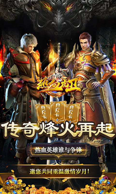 热血虎卫游戏截图1