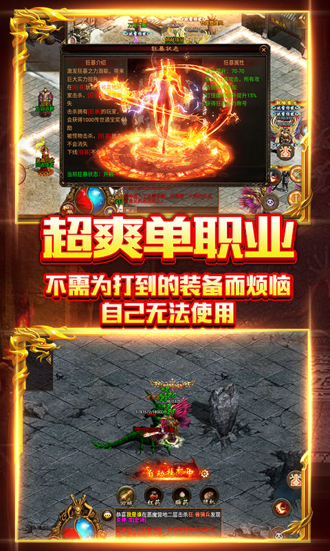 小小屠龙（送屠龙刀）游戏截图4