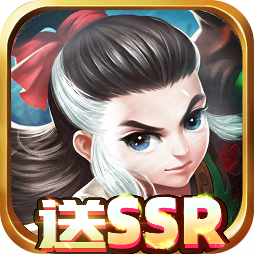 武林至尊（上线送SSR）会员特权礼包