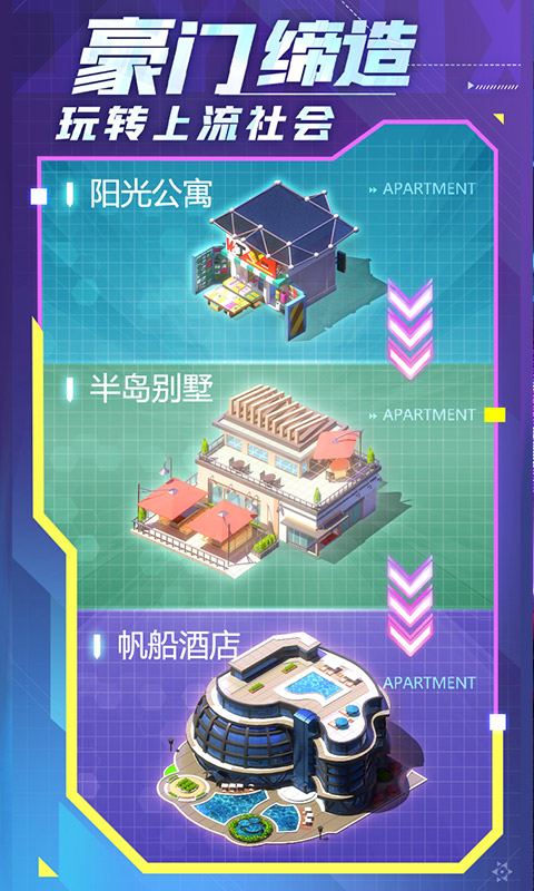 谁是首富游戏截图5