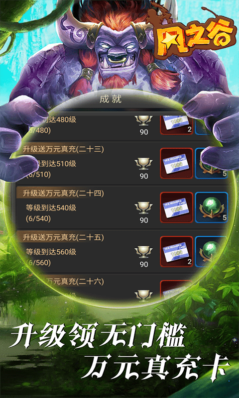 风之谷（全幻送真充）游戏截图4