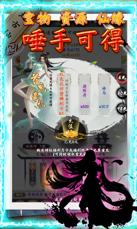 玄机（飞升渡劫）游戏截图4
