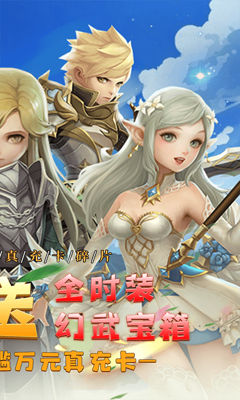 风之谷（全幻送真充）游戏截图2