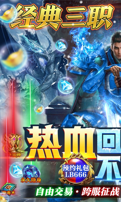 戒灵传说游戏截图1