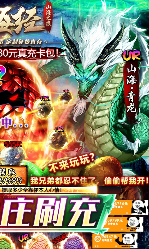山海之痕（删档内测）游戏截图2
