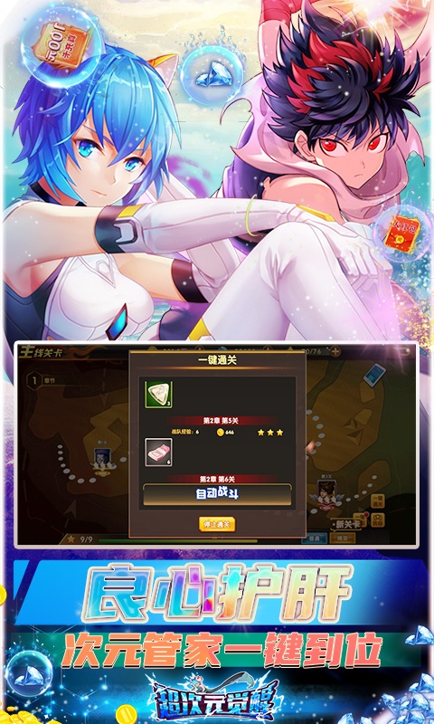 超次元觉醒（0氪GM无限抽）