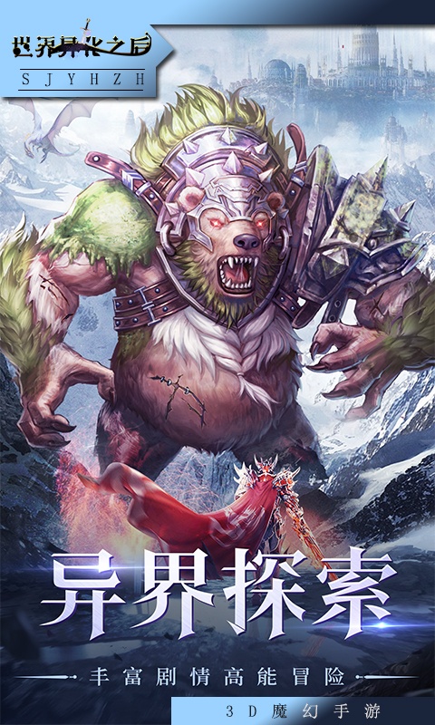 世界异化之后（魔幻卡牌）