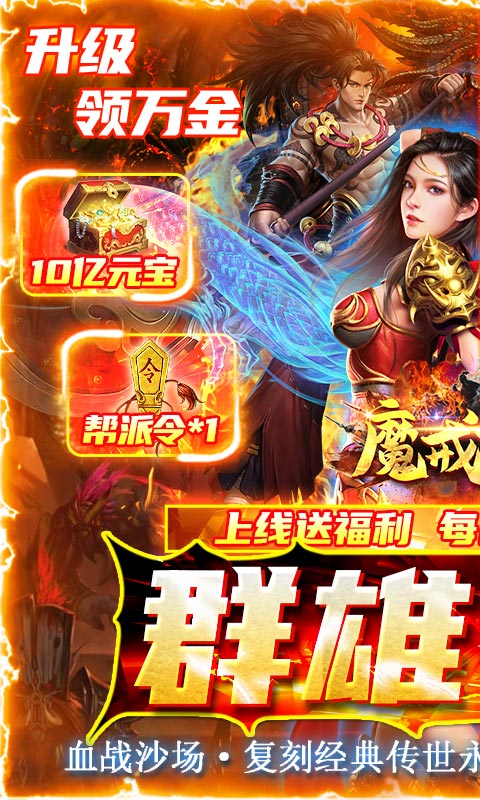 魔戒世界（打金高爆版）