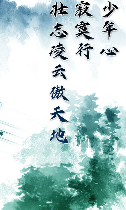 玄机（飞升渡劫）游戏截图2