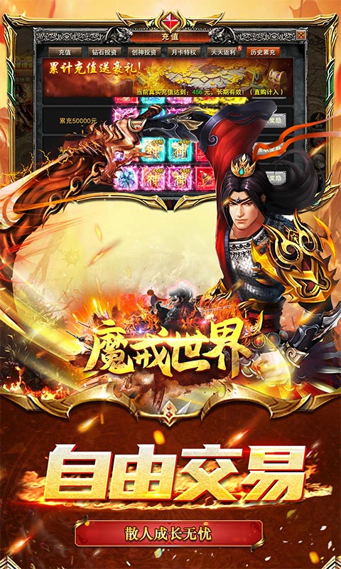 魔戒世界（打金高爆版）