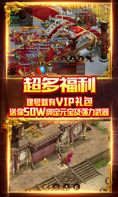 小小屠龙（送屠龙刀）游戏截图3