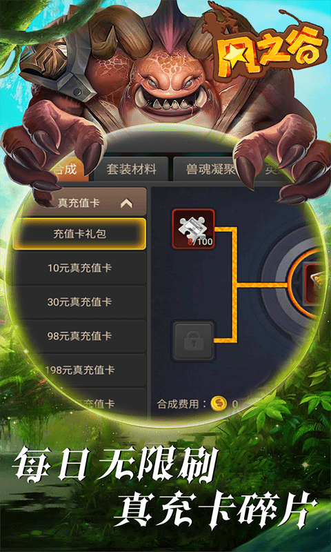 风之谷（全幻送真充）游戏截图5