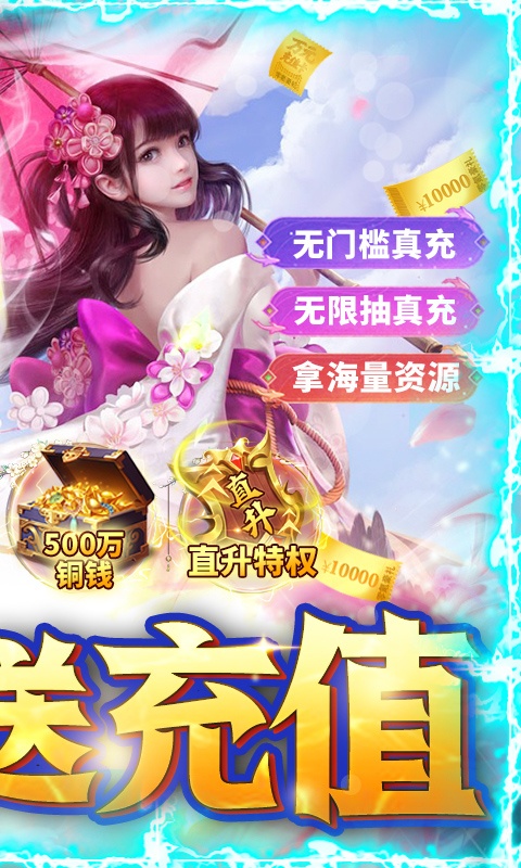 大刀客（无限送充值）游戏截图2