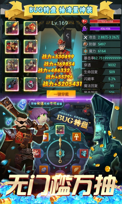勇士闯魔窟（GM工具刷充）游戏截图4