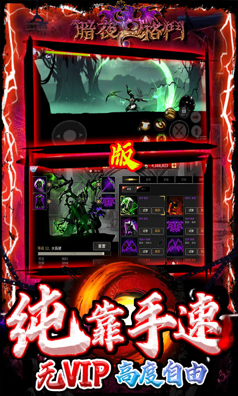 暗夜格斗（删档内测）