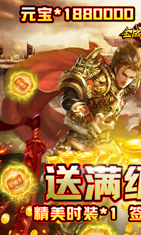 金战坦克团（天天领充值）游戏截图1