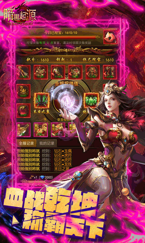 暗黑起源（单职业）游戏截图3