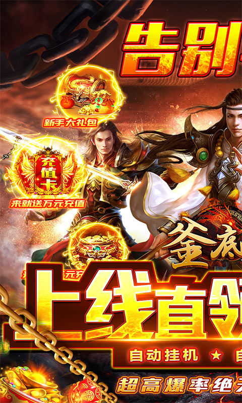釜底抽薪（无限刀刀爆）